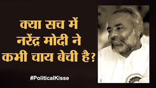 RSS के दफ्तर में झाड़ू लगाने वाले Narendra Modi कैसे बने मुख्यमंत्री? Gujarat CM | Episode 16 | Modi
