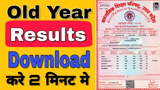 10th And 12th Old Years Results Download in 2 minutes l UP Board l CBSC Board screenshot 2