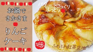 りんごケーキさま専用 売上超高品質 www.obattabetta.jp