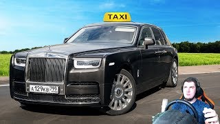 VIP ТАКСИ НА НОВОМ Rolls-Royce - RP CITY CAR DRIVING + РУЛЬ