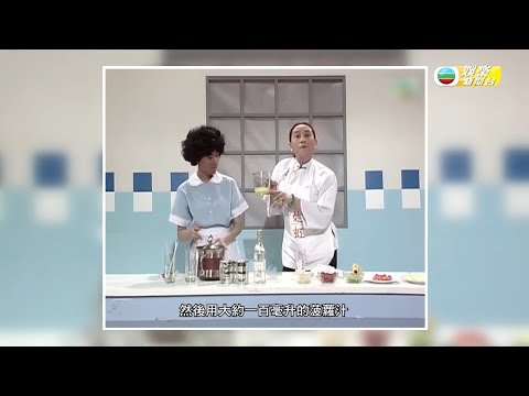 TVB大寶藏丨《歡樂今宵》成笑匠搖籃 ｜重溫羅浩楷惹笑趣劇｜HK E News 娛樂新聞報道