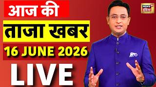 Aaj Ki Taaja Khabar: PM Modi France Visit | Trump-Modi Meeting | G7 Summit | US Iran War | LIVE