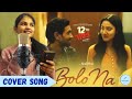 Bolo na cover version  nishtha  12th fail  the evening show