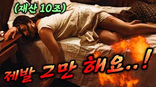 지구에서 "1인당 부가 가장 높았던 부족" 딸을 잘못건들면 벌어지는 일🔥 마틴 스콜세지 감독🏆레오나르도 디카프리오, 로버트 드니로 최신명작