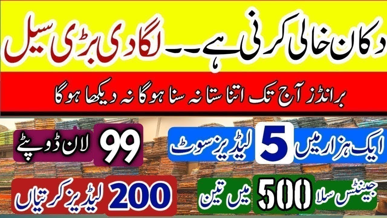 Riwayat 3pcs 699- GulAhmed Gents Stitched Suit 899- Memon Brand Azizabad 