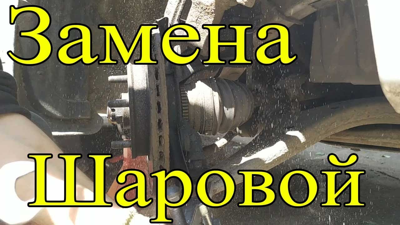 Стук с права при проезде неровностей, Замена шаровой опоры Hyundai ...