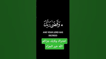 اكتب شيء تؤجر عليه💚 | قران كريم | خالد الجليل