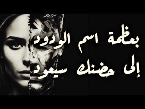 بتقنية الإسقاط النجمي أخط ر تمرين تخاطر ذهني لإعادة اللقاء مع من ت حب
