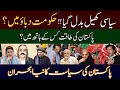 Pakistan’s Political Turning Point | Imran Khan, Power, and the Crisis Ahead