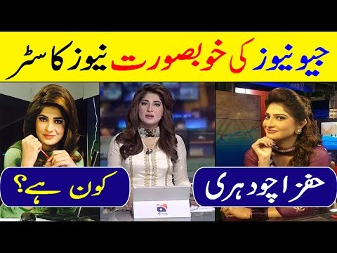 Geo news anchor rabia anum biography of william Geo news anchor rabia anum biography of william
