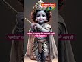 shrikrishna govind hare murari#bhakti #radharani #radhakrishna #ytshorts #short#bhajan