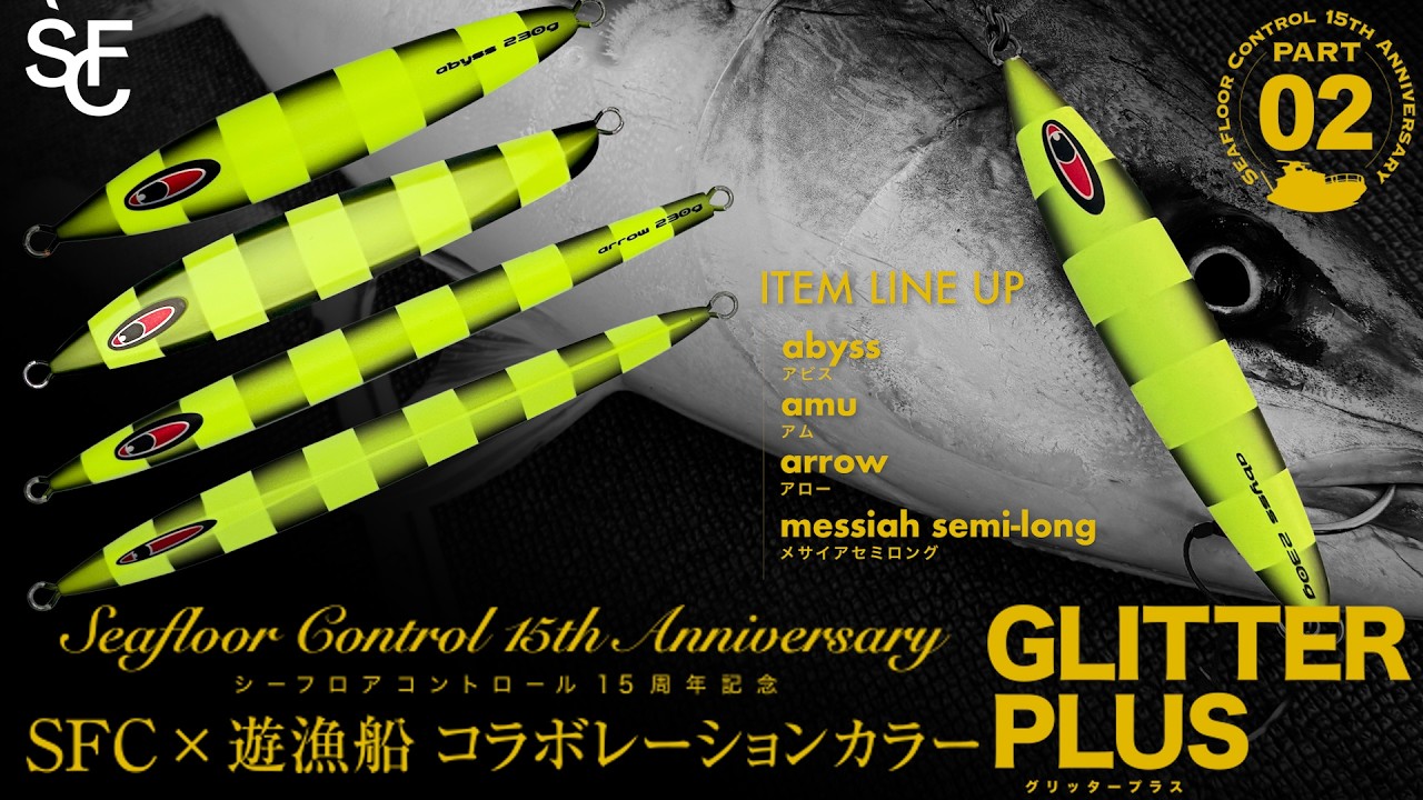 seafloor-control シーフロアコントロール　SFC SEAFLOORCONTROL（シーフロアコントロール） SFCロゴ入りウィロー