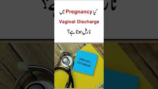 Vaginal Discharge During Pregnancy Causes & Treatment | white discharge in pregnancy
