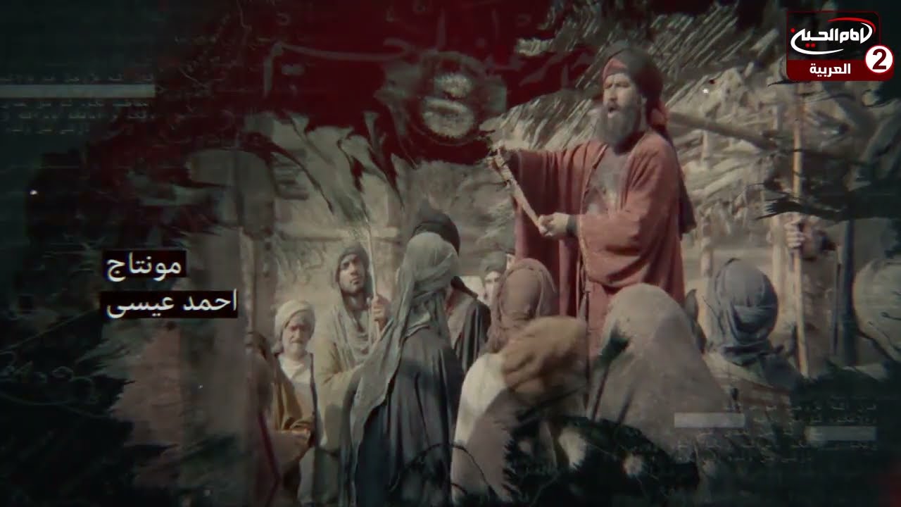 شفاء الصدور (91): امامة امير المؤمنين عليه السلام ،  مع الدكتور حسن حجازي،1443 ق