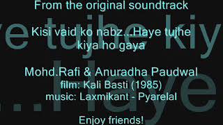 KALI BASTI (1985)  Haye tujhe kiya ho gaya   Mohd.Rafi & Anuradha Paudwal