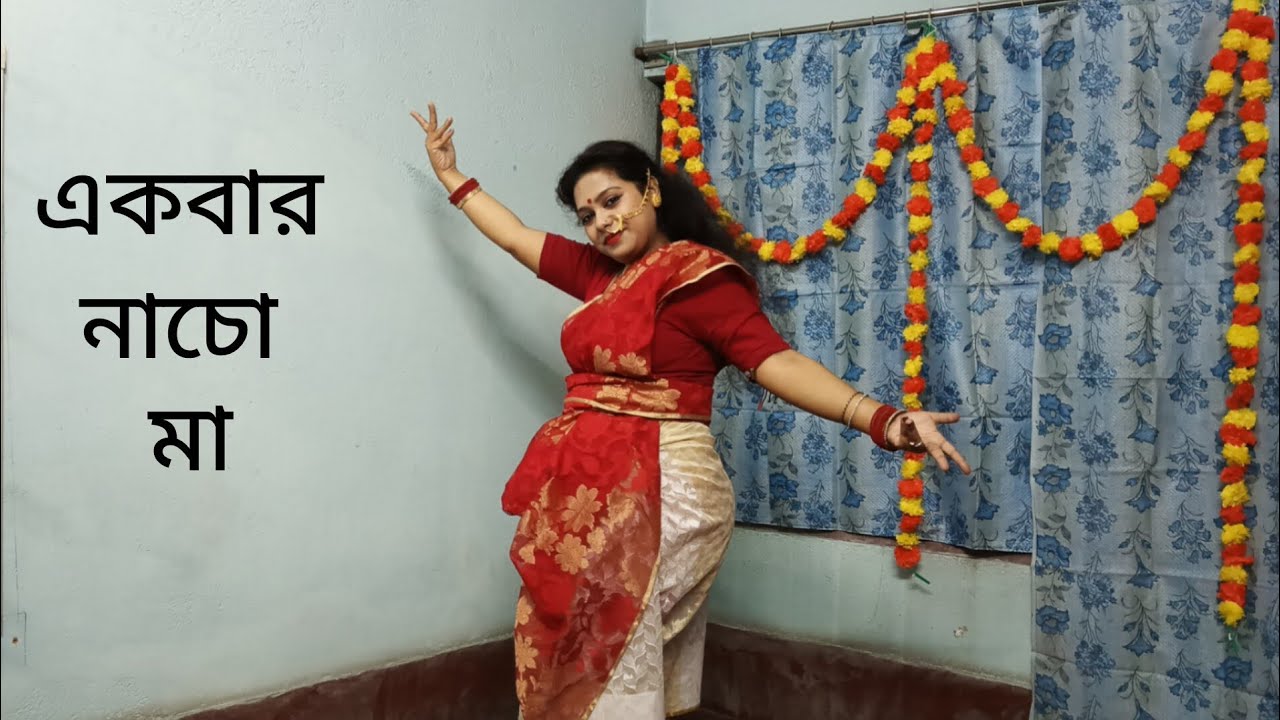 Akbar nacho maa... 😊😊 Shyama Sangeet 😊😊..#trending #dance vedio..