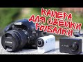 Лучшие экшн-камеры для съемки рыбалки. Yi Lite, Sony AS300, Canon 800D