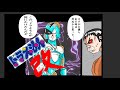 【漫画】ドラえもん改　第二部十一話　消力【シャオリー】