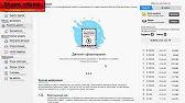 Работа в Интернете