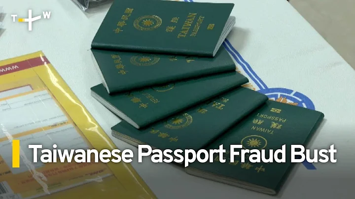 Chinese National Investigated for Fraudulently Selling Taiwan Passports Abroad | TaiwanPlus News - DayDayNews