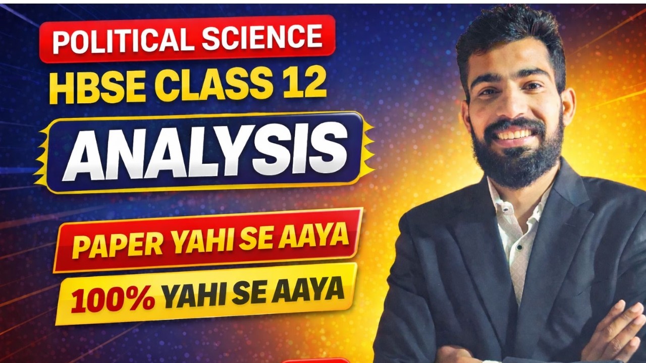 HBSE Class 12 Political Science Analysis 2026 | Paper Yahi Se Aaya | 100% Important Questions