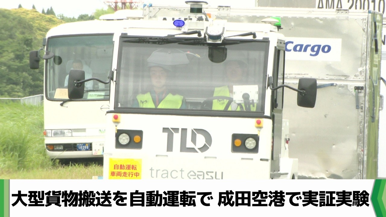 Addressing Labor Shortages at Narita Airport: Autonomous Towing