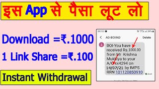 New Earning App Sign Up Bonus ₹1000 Withdraw | New Earning App Today | डाउनलोड करो 1000 रूपया पाओ ,