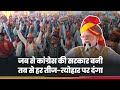 मुख्यमंत्री आवास पर दावत करते हैं दंगों के आरोपी : PM Modi । Karauli । Rajasthan