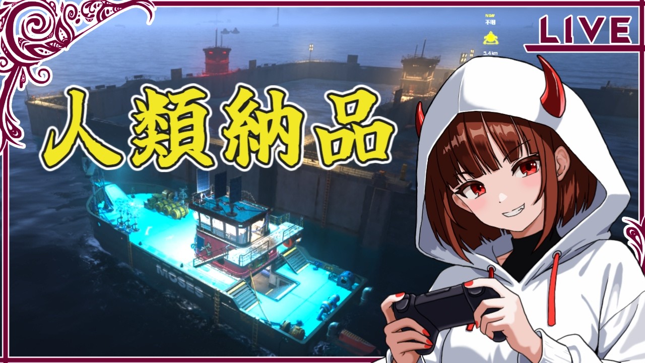 【The last caretaker】今日こそオメガクリア!人類さん納品します【鬼翠たくみ/Vtuber】