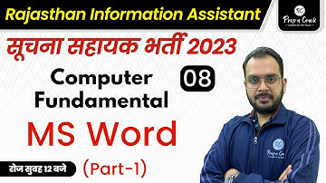 12:00 PM - MS Word (Part-1) | Computer Fundamental | Information Assistant 2023 | by Vishwas Sir