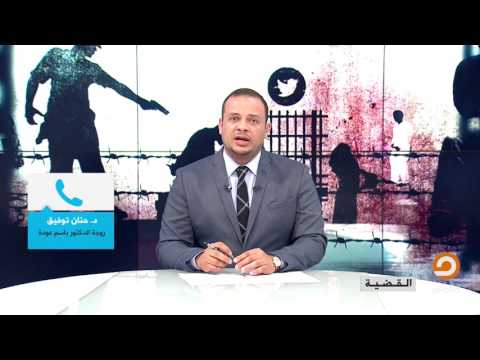 زوجة د باسم عودة منذ 8 أشهر ولم يسمح لنا بالزيارة ولا حتى المحاميين ولم يتم إدخال اى شئ له