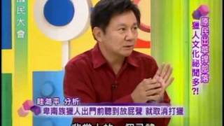 國民大會：原民出草捍部落(3/4) 20110915