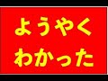 ついに安倍政権の支持、不支持が逆転！→最早憲法改正は不可能か？！