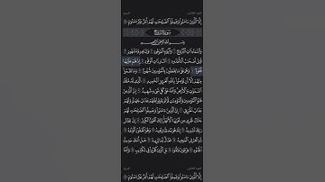 سورة البروج