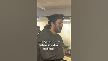 وَجَآءُوٓ أَبَاهُمْ عِشَآءًۭ يَبْكُونَ | #قرآن #سورة_يوسف