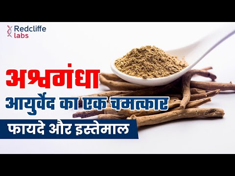 🎋Ashwagandha खाने से क्या होता है?❇️अश्वगंधा के फायदे और खाने का तरीका | 9 Benefits of #ashwagandha