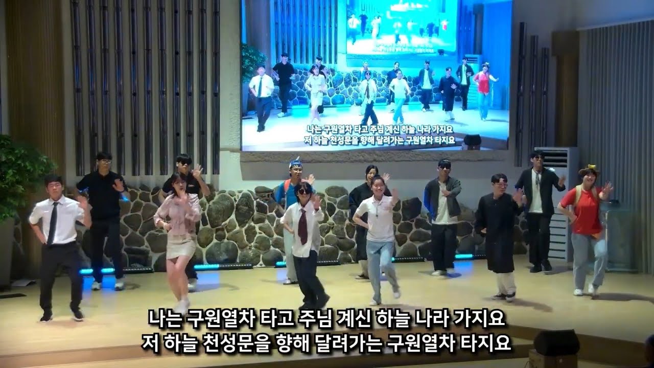 [하늘샘교회] '천국행 구원열차(무언극)-청소년공동체' _ 2024 귀빈초청축제 특별순서① | 2024.06.30.