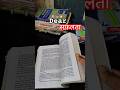 Dear सफलता 📚🎯🏆#motivation #aspiration #success #sociologybook #assistantprofessor #shortvideo #yt