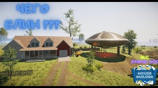 Вот этого я не ожидал. House Builder DLC: Atomic age #28