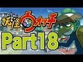 【Punk Porks】妖怪ウォッチ 実況プレイ Part18