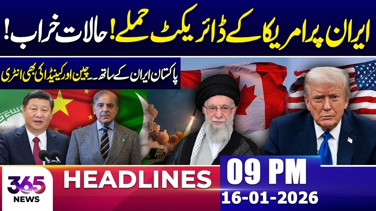 US Att@k on Iran | Pakistan is With Iran | China and Canada Entery | 09 PM Headlines | 16 Jan 26