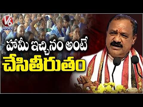PCC Chief Mahesh Kumar Goud Speech at Parkal Public Meeting | V6 News - V6NEWSTELUGU
