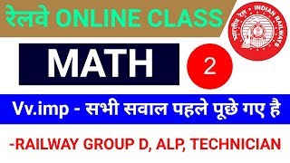 Railway Math online class V.imp questions /Mixture and Alligation Short trick part 2 //