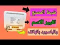 كيفية عمل Reset للراوتر Te Data راوتر ويي الجديد ضبط المصنع للراوتر 