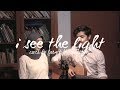 I See the Light by Mandy Moore & Zachary Levi (Ost.Tangled/Rapunzel)(Cover by Langit ft. Shahrizki)