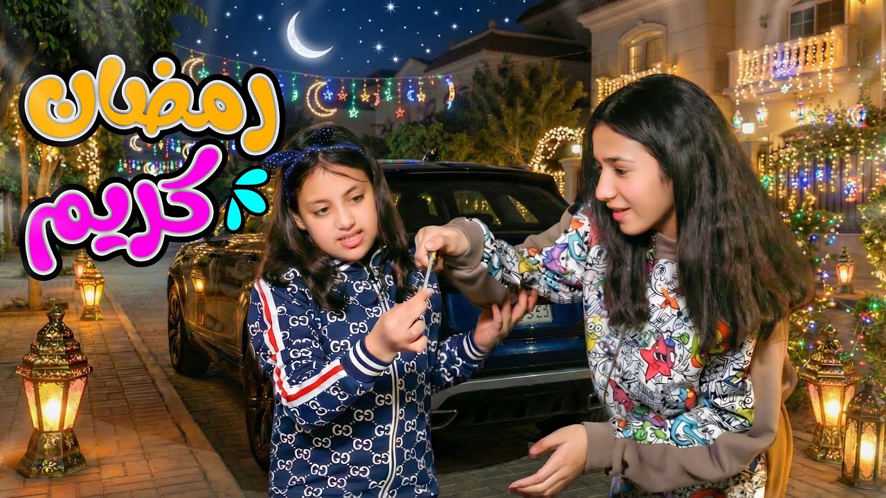 اغاني رمضان كريم 🌙 رمضان جانا 🌙 فرحة رمضان 🌙 