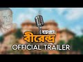    official trailer  bengali short film