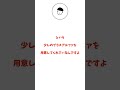 徐々に信頼を失っていく人の共通点　#信頼#信頼を失う#信頼されない#人間関係#セイラの人間分析ラボ