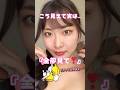 経験人数1人が❓️ #ピタ止めチャレンジ #かわいい