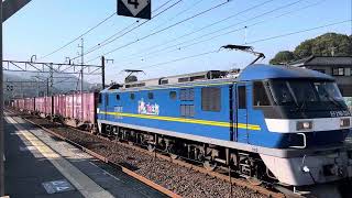 EF210-334号機[吹]+EF210-313号機[吹]牽引　高速貨物列車